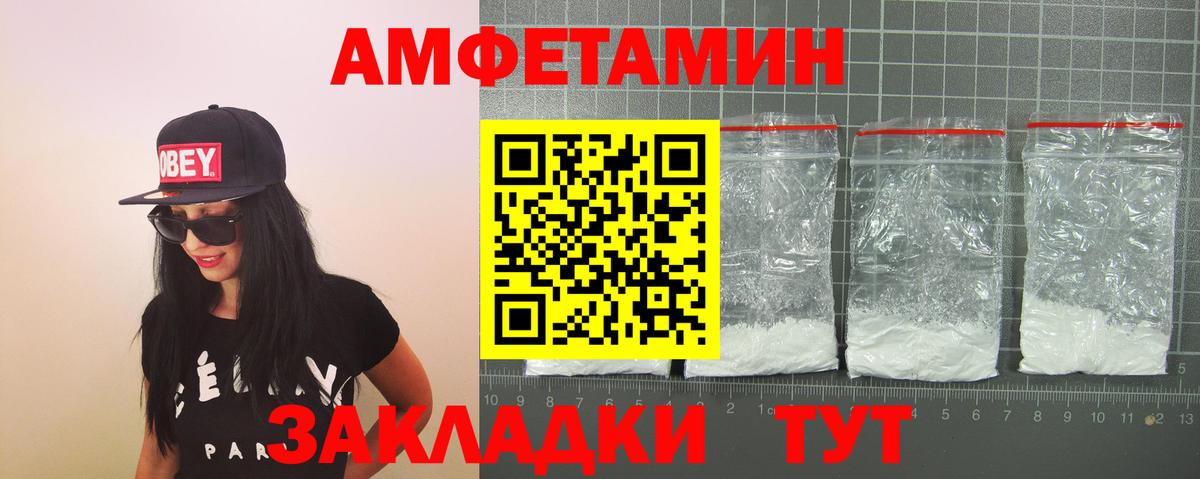Amphetamine Розовый  Вход с VPN  дарк нет состав  Коркино 