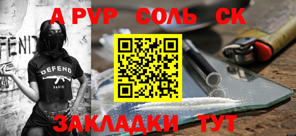 Alpha PVP крисы CK Коркино