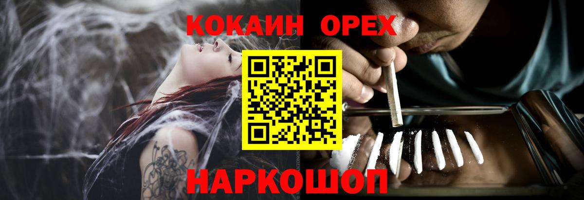 Кокаин 98%  Вход с VPN  Кокаин Columbia  Коркино 