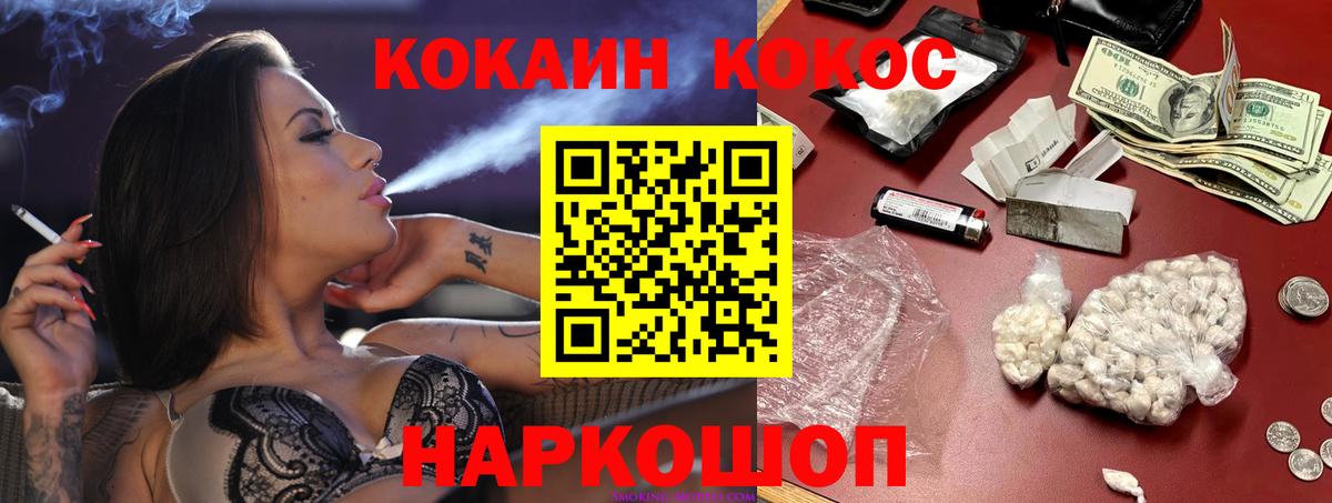 COCAIN FishScale Коркино