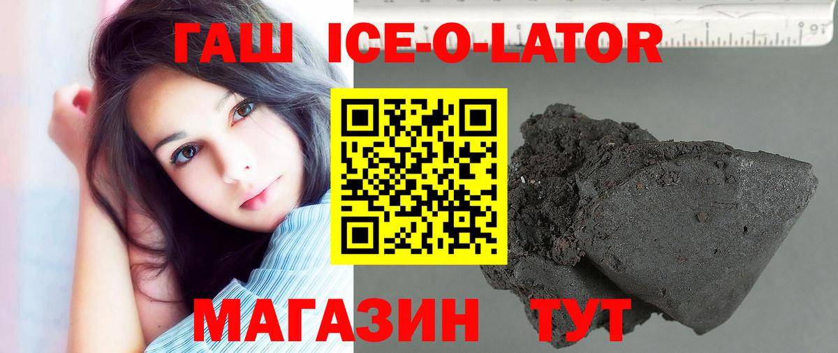 ГАШИШ Изолятор Коркино