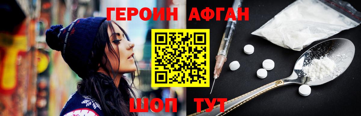 Коркино  Героин  Вход с VPN  Героин белый 