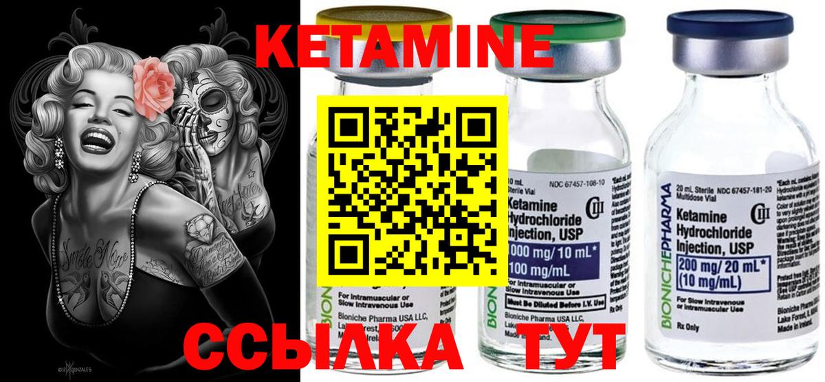 КЕТАМИН VHQ Коркино
