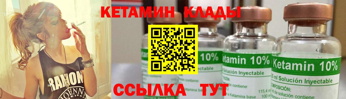КЕТАМИН ketamine  Вход с VPN  Коркино 