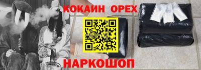 кокаин премиум Краснознаменск