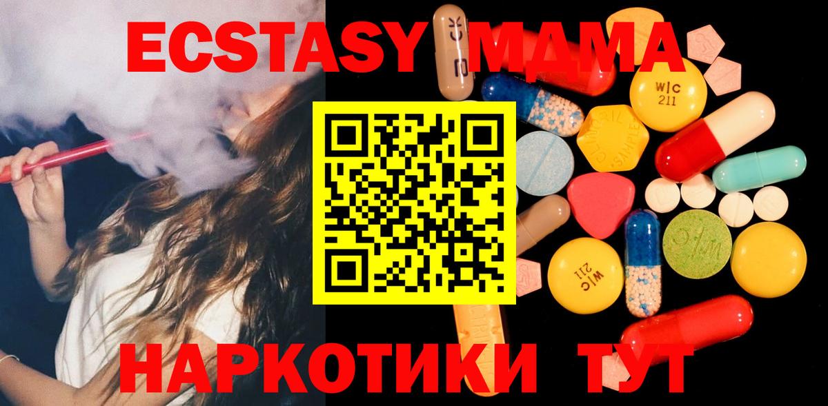 Коркино  МДМА  МДМА Molly  Вход с VPN  МДМА молли 