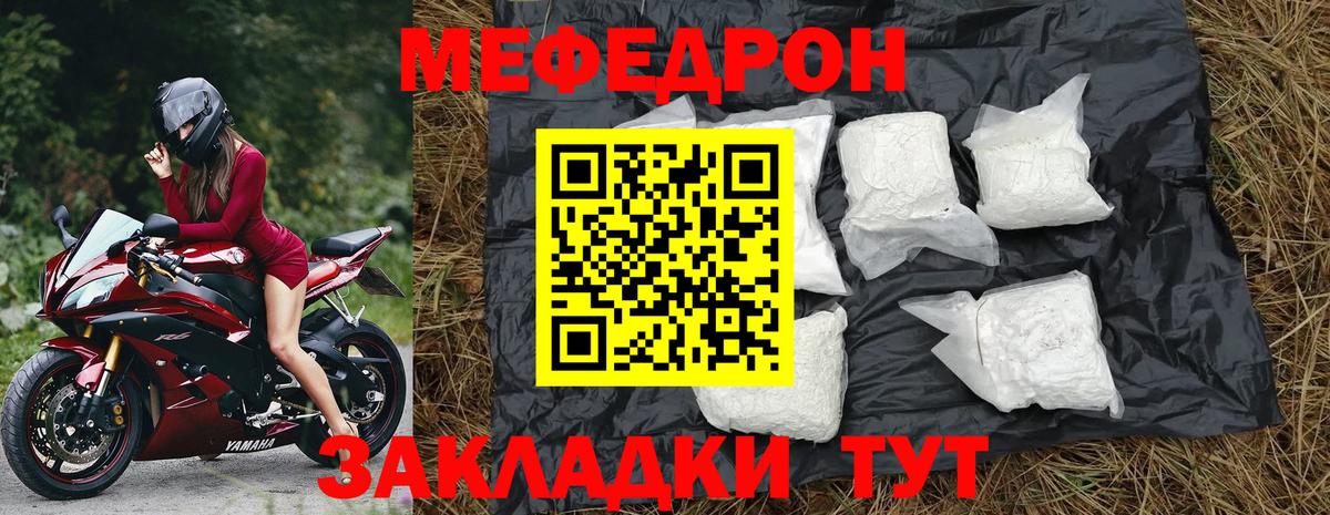 Меф  Мефедрон кристаллы  Вход с VPN  Меф кристаллы  МЯУ-МЯУ  kraken ССЫЛКА  Коркино 