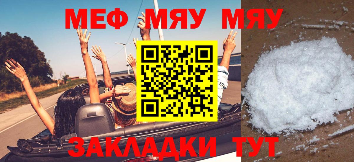 Мефедрон Коркино
