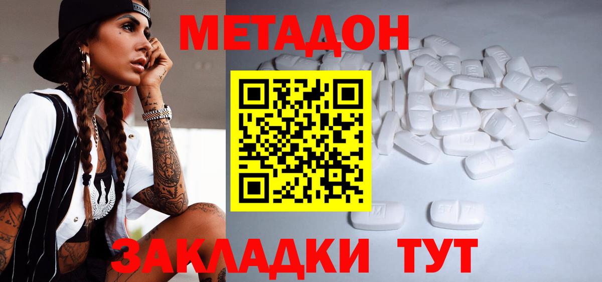 Метадон кристалл  МЕТАДОН мёд  Вход с VPN  Коркино 