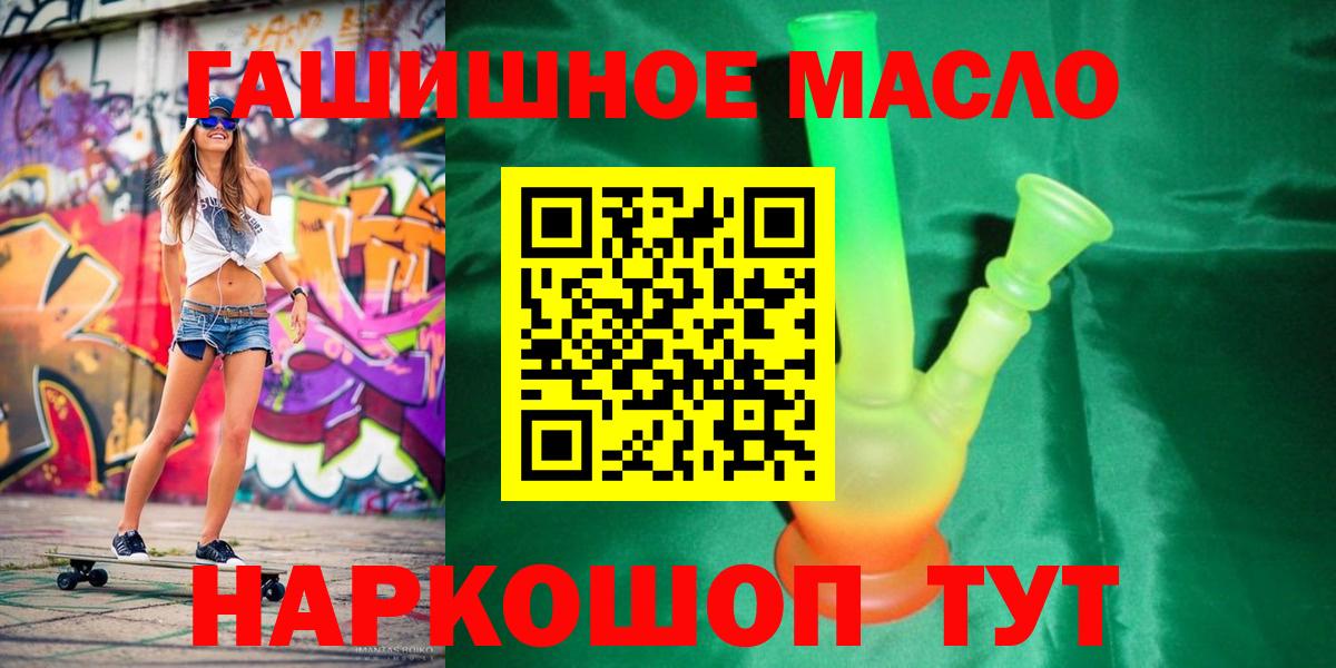 Дистиллят ТГК гашишное масло Коркино